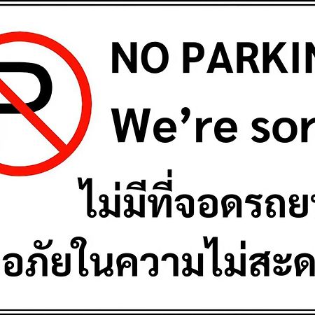 Livotel Express Hotel Bang Kruai Nonthaburi - No Parking Εξωτερικό φωτογραφία